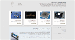 Desktop Screenshot of ect.ir