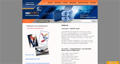 Desktop Screenshot of ect.ru
